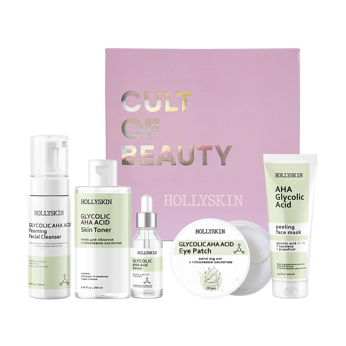 Набір для догляду за обличчям Hollyskin Glycolic AHA Acid Care Maxi Set (сироватка, 30 мл + маска, 100 мл + пінка, 150 мл + тонік, 250 мл + патчі, 100 шт)