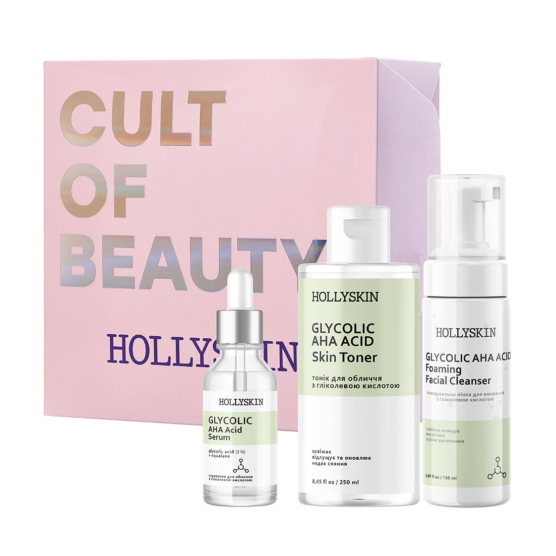Набір для догляду за обличчям Hollyskin Glycolic AHA Acid Basic Care (сироватка, 30 мл + пінка, 150 мл + тонік, 250 мл)