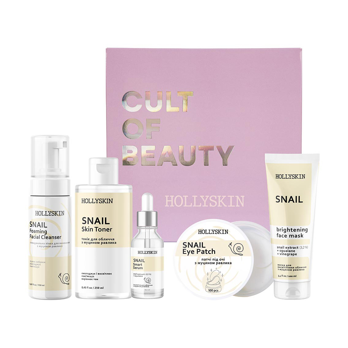 Набір для догляду за обличчям Hollyskin Snail Smart Care Maxi Set (сироватка, 30 мл + маска, 100 мл + пінка, 150 мл + тонік, 250 мл + патчі, 100 шт)